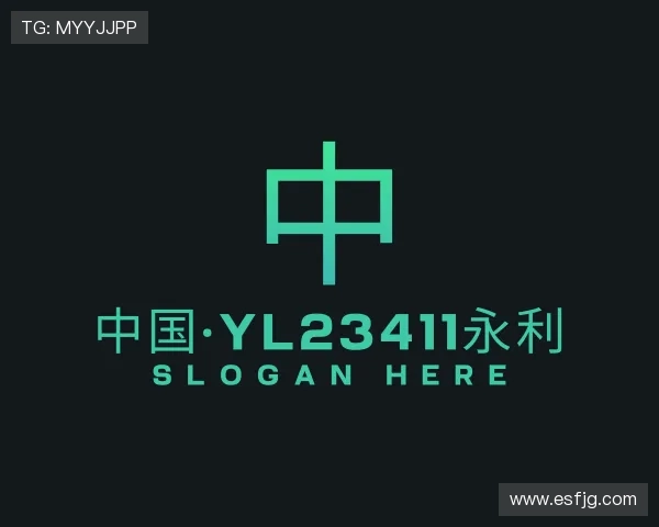 介绍中国·yL23411永利